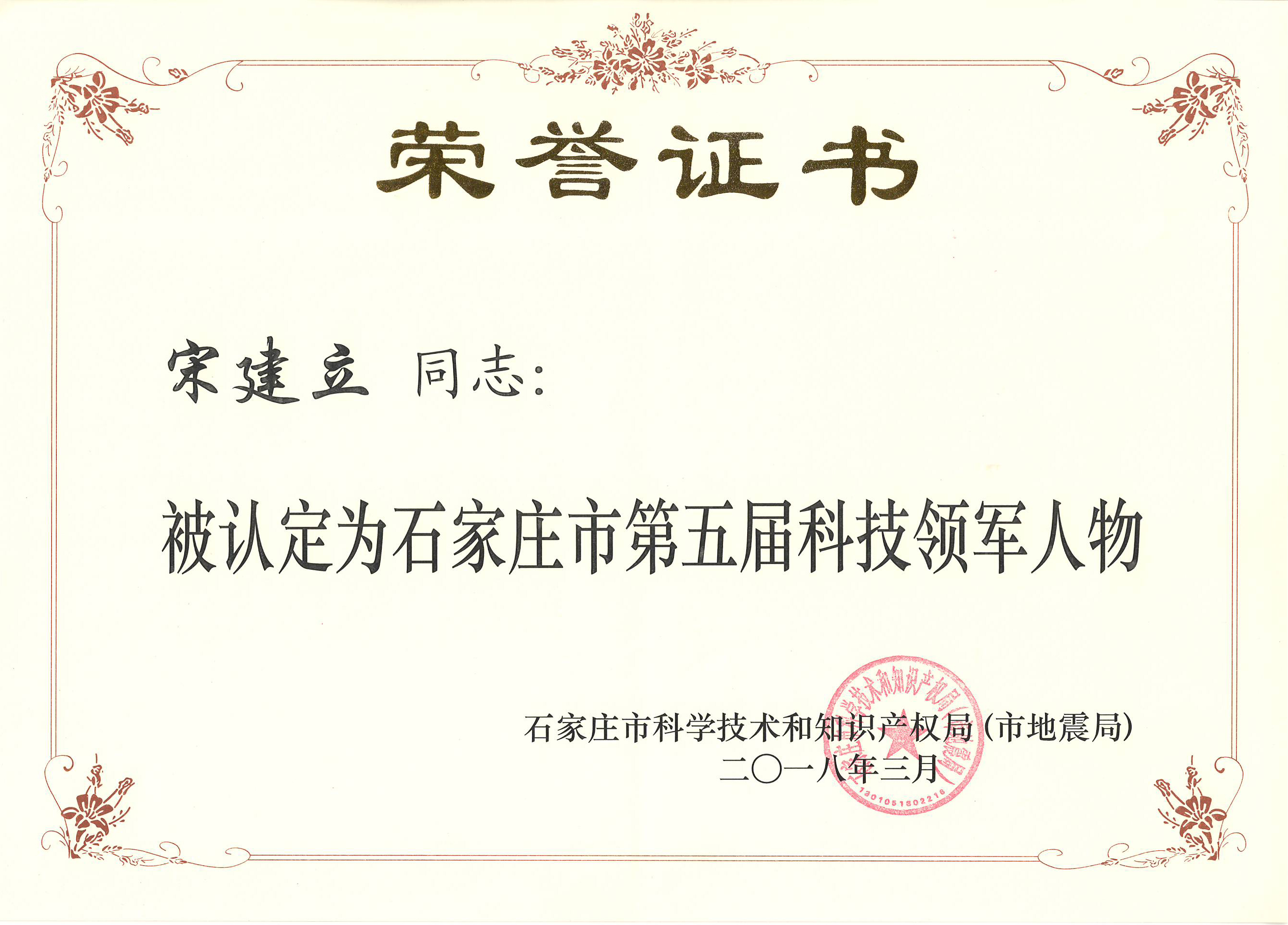 领军人物
